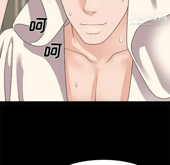 主播小姐 第66话 第37页