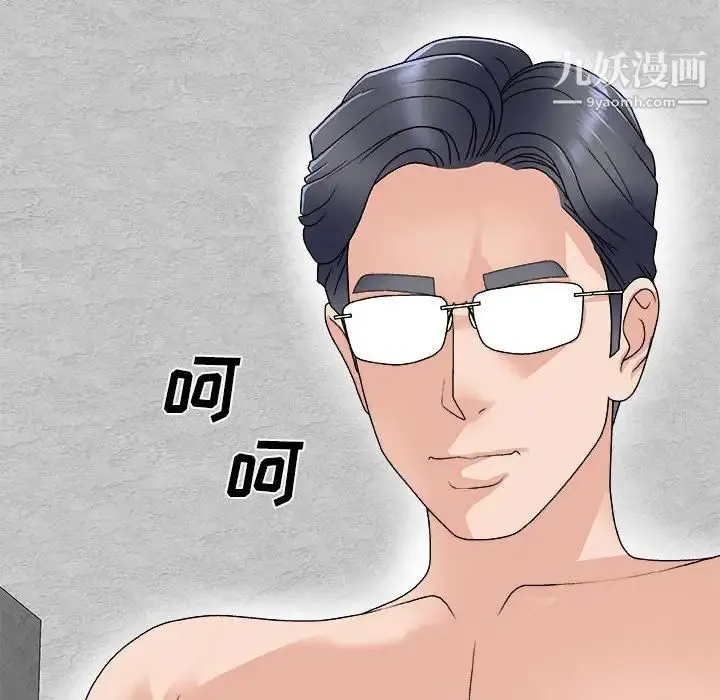 主播小姐 第66话 第161页
