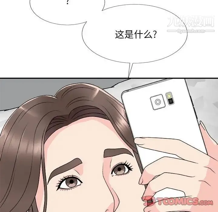 主播小姐 第66话 第15页