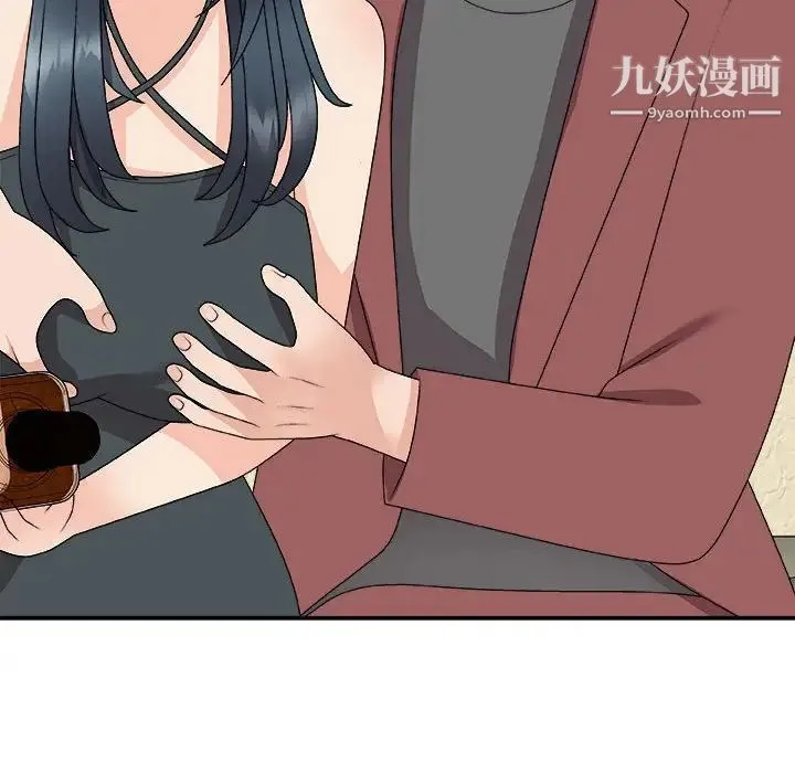 主播小姐 第66话 第90页