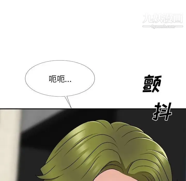 主播小姐 第66话 第144页