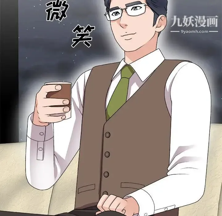 主播小姐 第66话 第85页