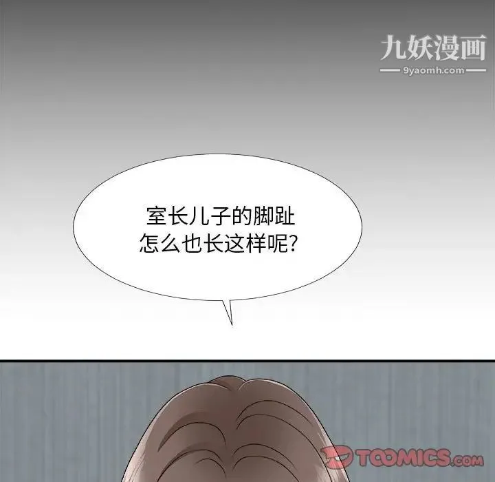 主播小姐 第66话 第45页