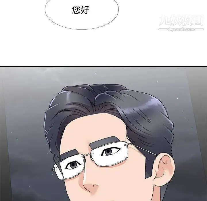 主播小姐 第66话 第58页