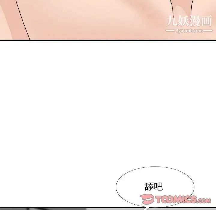 主播小姐 第66话 第123页