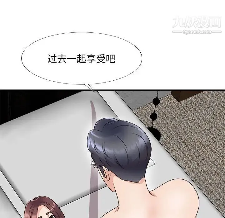 主播小姐 第66话 第158页