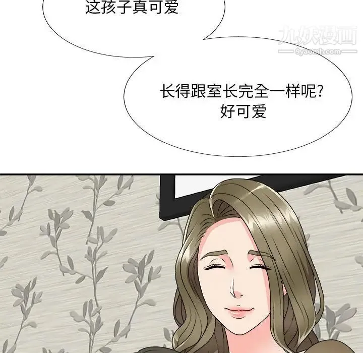 主播小姐 第66话 第22页