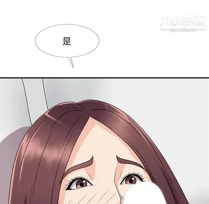主播小姐 第66话 第126页
