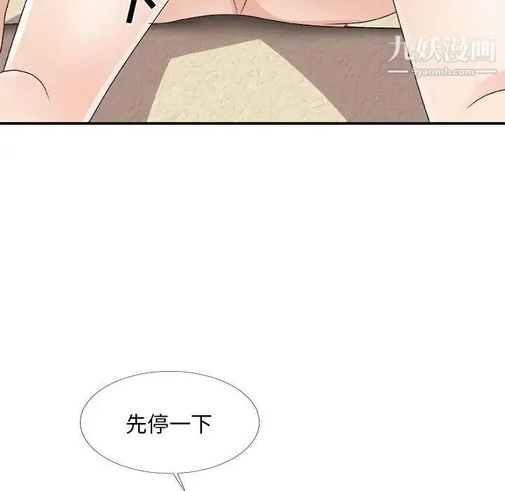 主播小姐 第66话 第148页