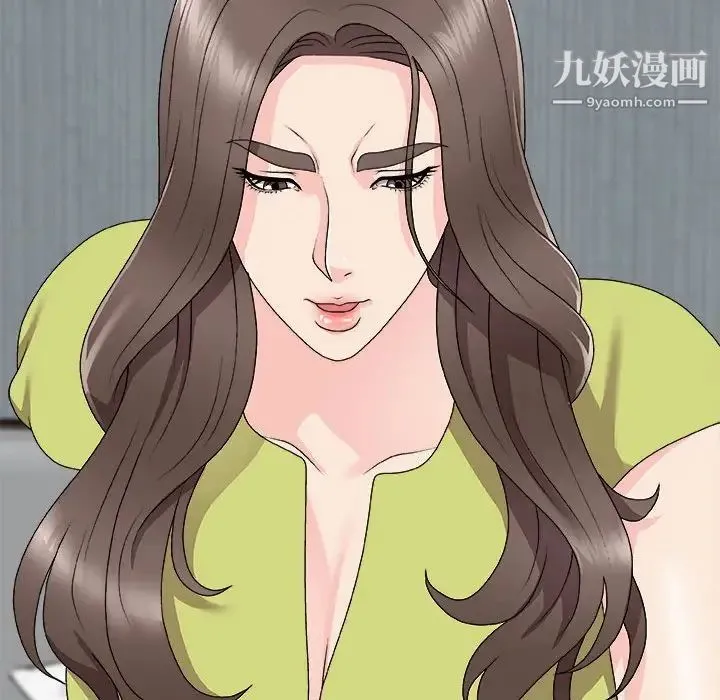 主播小姐 第66话 第46页