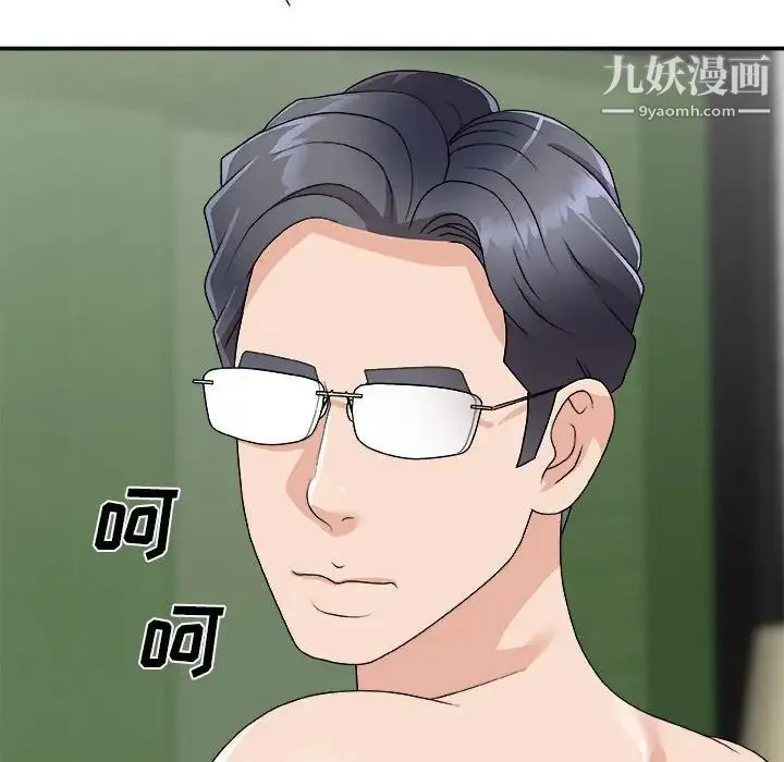 主播小姐 第66话 第149页