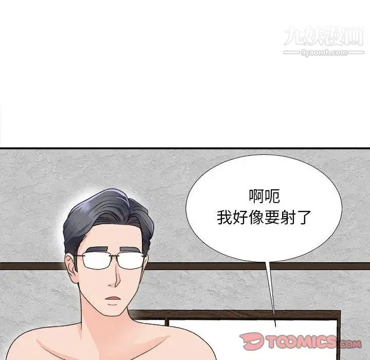主播小姐 第66话 第135页