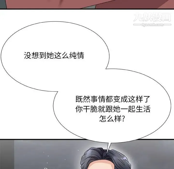 主播小姐 第66话 第84页
