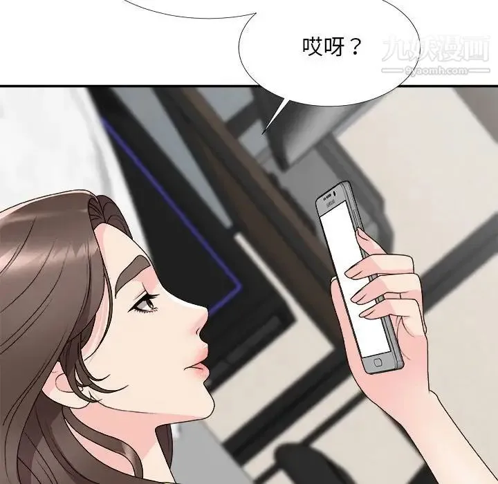 主播小姐 第66话 第20页