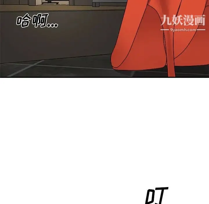 主播小姐 第66话 第8页
