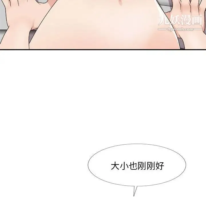 主播小姐 第66话 第107页