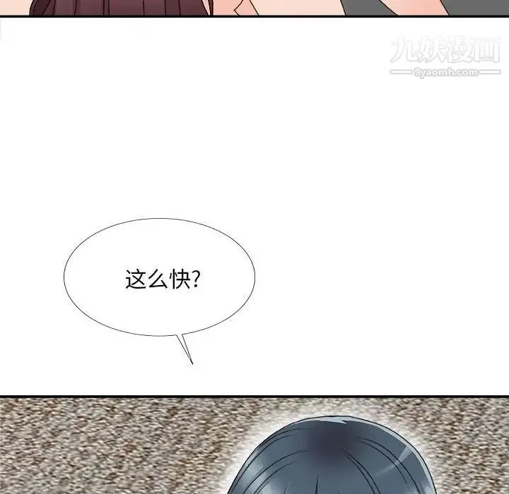 主播小姐 第66话 第137页