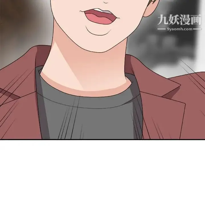 主播小姐 第66话 第68页