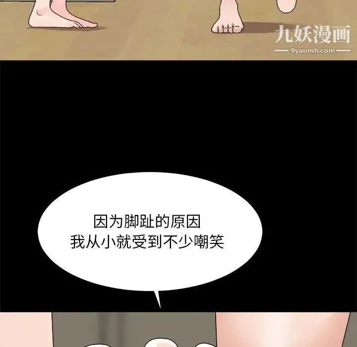 主播小姐 第66话 第40页