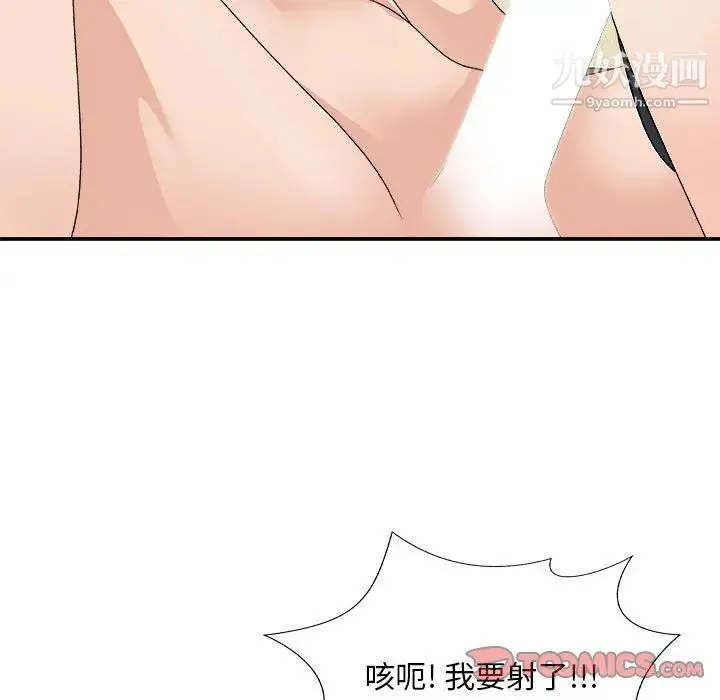 主播小姐 第66话 第141页
