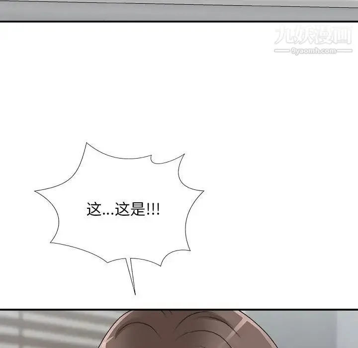主播小姐 第66话 第28页