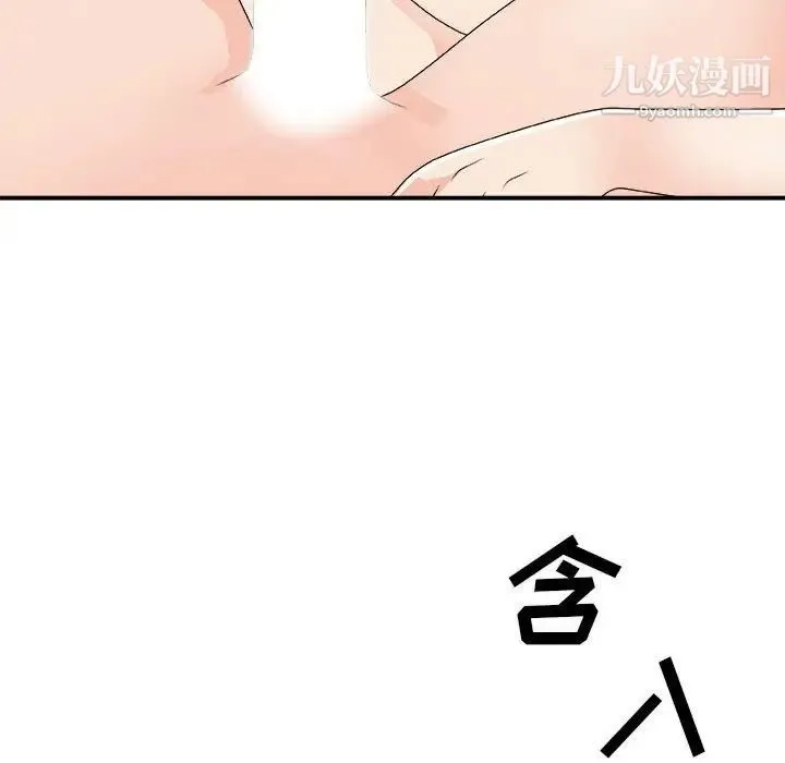 主播小姐 第66话 第139页