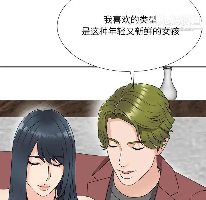 主播小姐 第66话 第89页