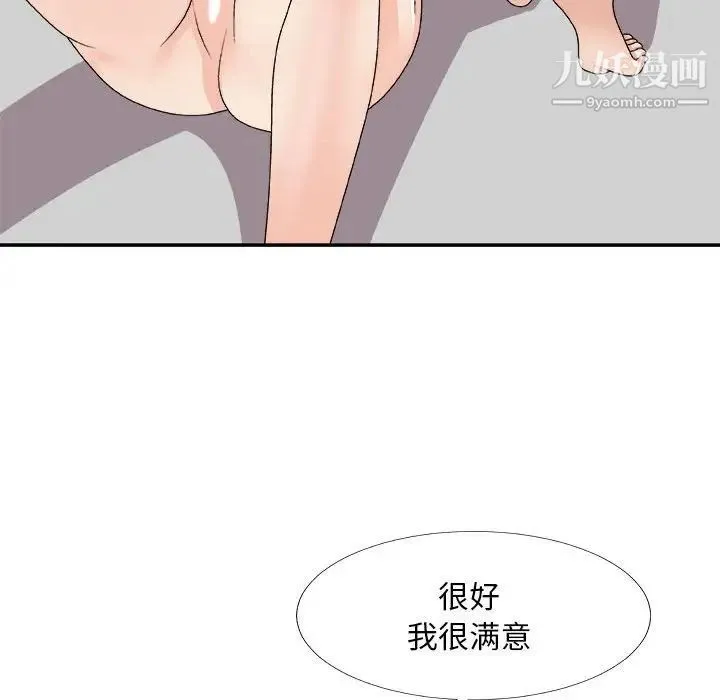 主播小姐 第66话 第130页