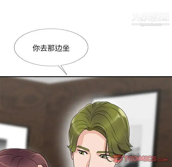 主播小姐 第66话 第69页