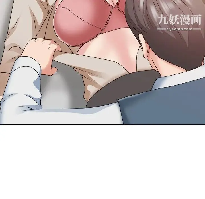 主播小姐 第47话 第82页