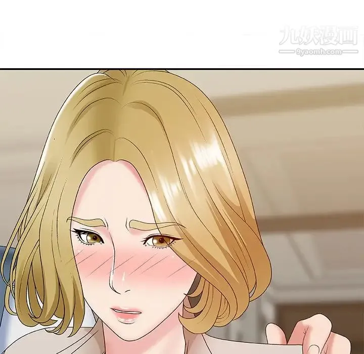 主播小姐 第47话 第47页