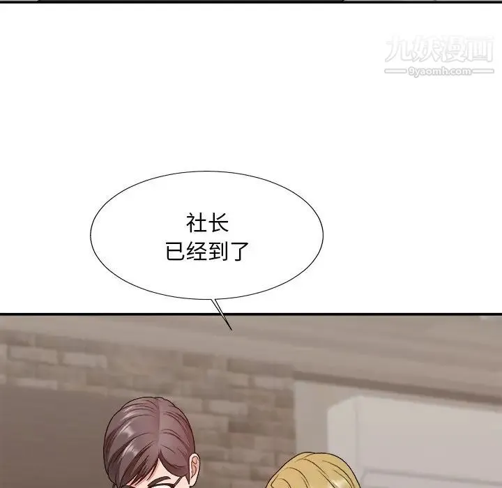 主播小姐 第47话 第64页