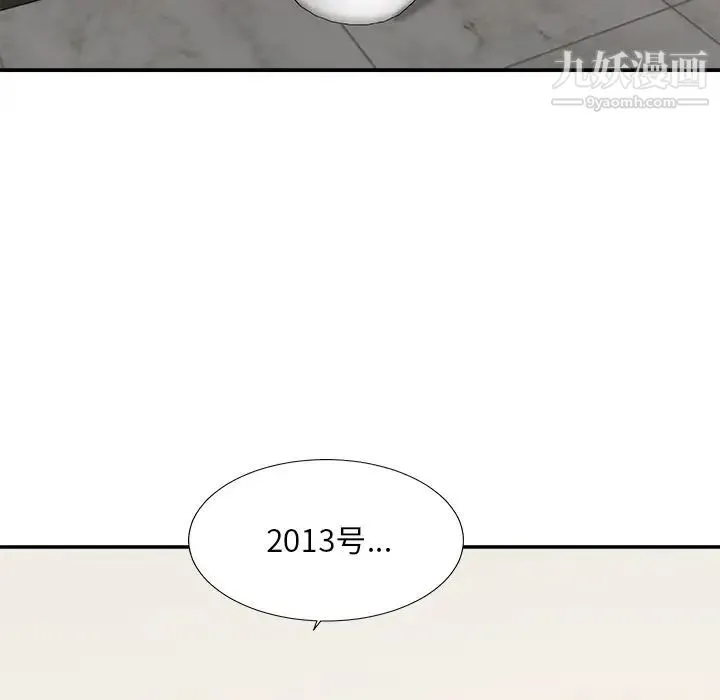 主播小姐 第47话 第50页