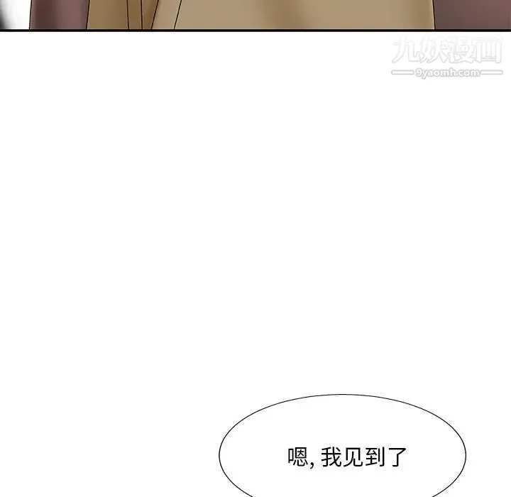 主播小姐 第47话 第131页