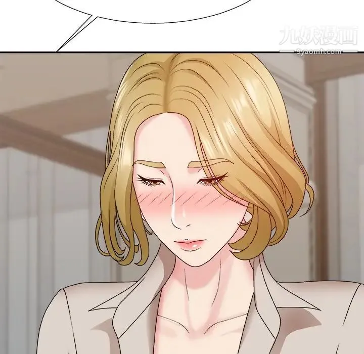 主播小姐 第47话 第11页