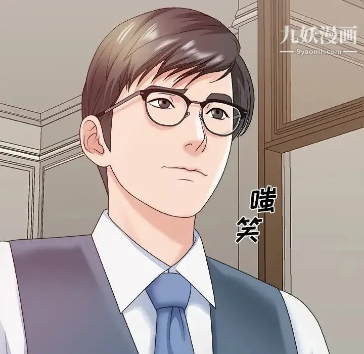 主播小姐 第47话 第13页