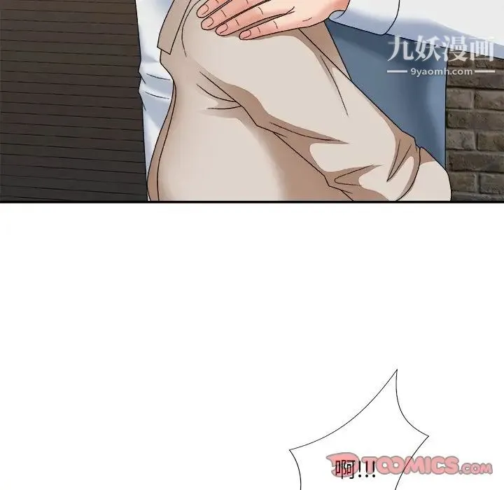 主播小姐 第47话 第69页