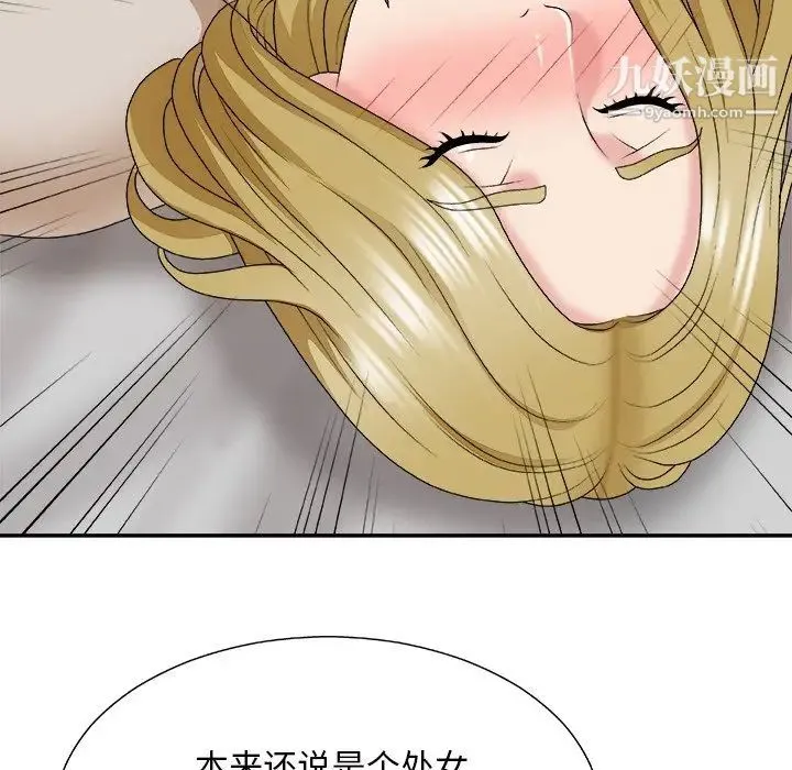 主播小姐 第47话 第100页
