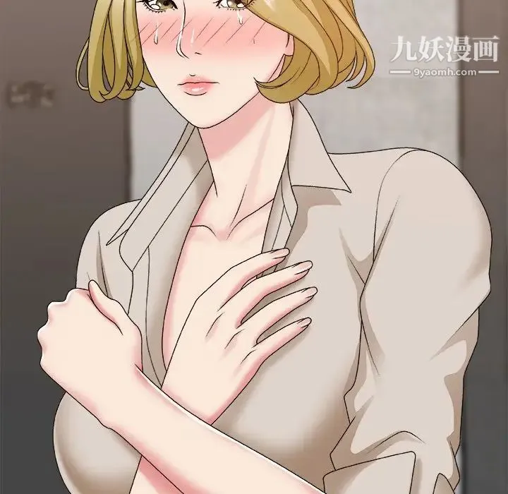 主播小姐 第47话 第124页