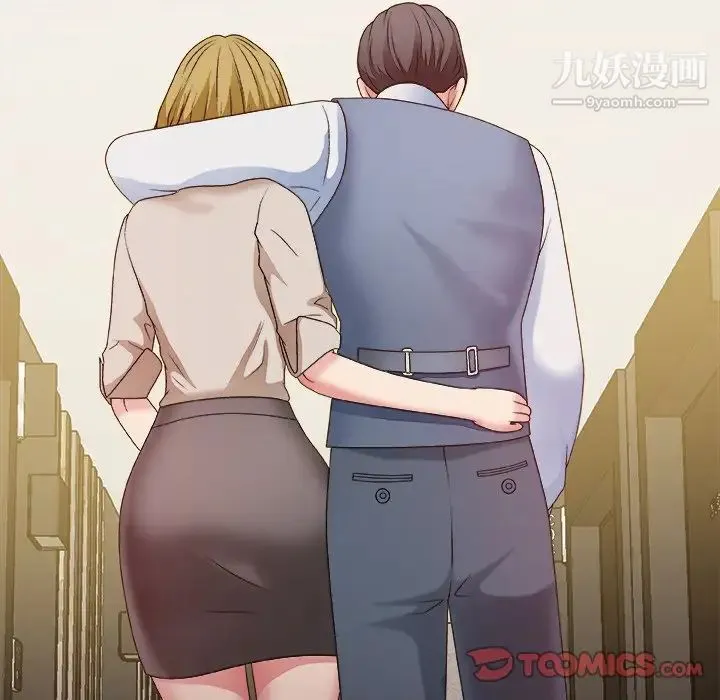 主播小姐 第47话 第51页