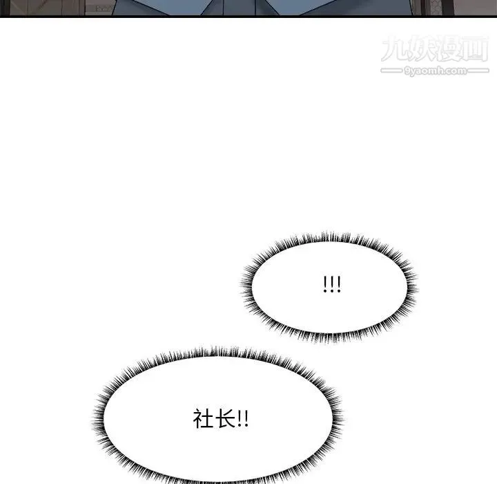 主播小姐 第47话 第76页