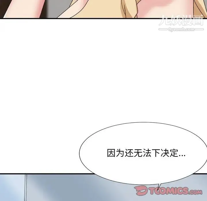 主播小姐 第47话 第135页