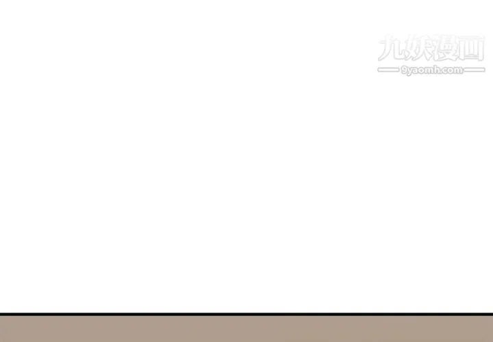 主播小姐 第47话 第2页