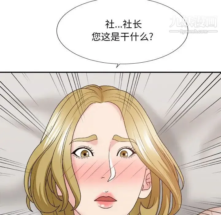 主播小姐 第47话 第72页