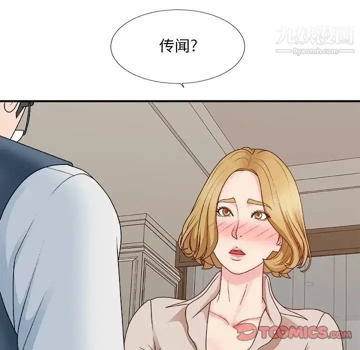 主播小姐 第47话 第9页