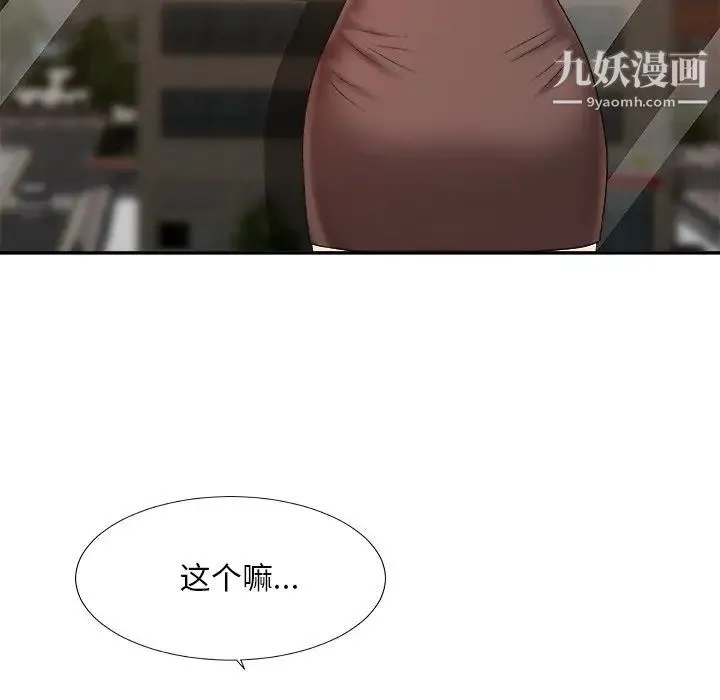 主播小姐 第47话 第133页