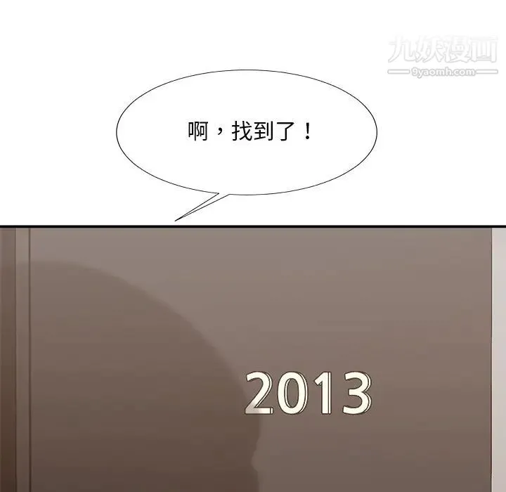 主播小姐 第47话 第55页