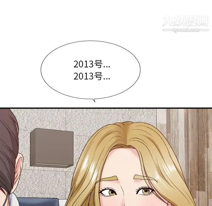 主播小姐 第47话 第53页
