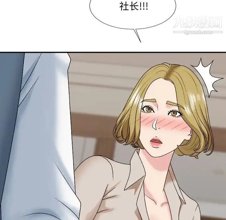 主播小姐 第47话 第43页
