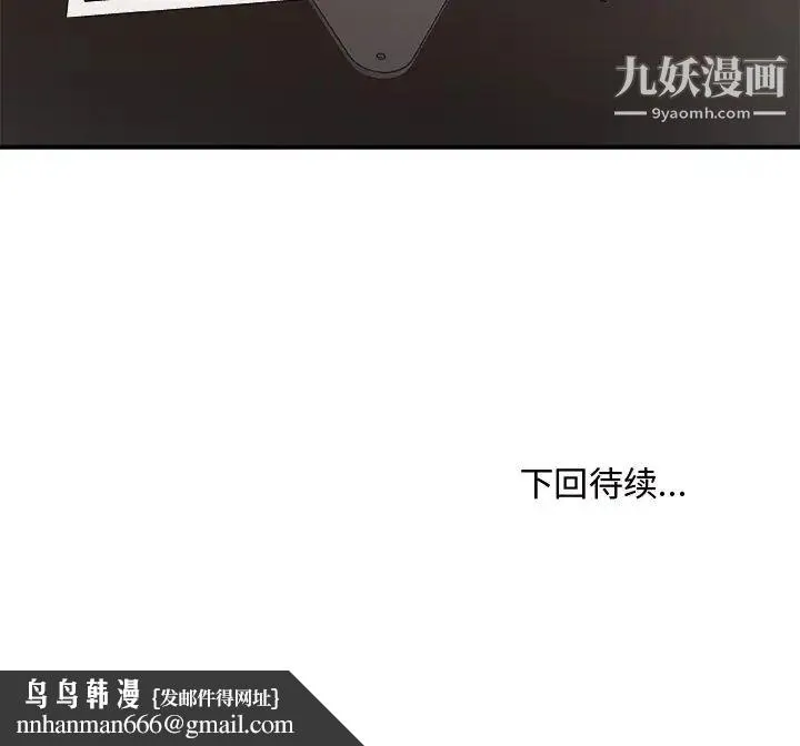 主播小姐 第47话 第146页